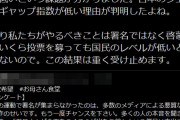 #韓国　『国内分裂で迎える来年3月の大統領選挙が怖い』、『どちらか一方が滅びない限り良くなる可能性はない』