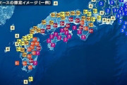 四国、割と冗談抜きで地震で終わりそう