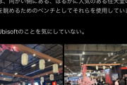 【悲報】ゾロの刀と中国人形を素晴らしい日本の文化としてJapan Expoに展示していたアサクリシャドウズさん、ベンチ代わりにされる…