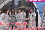 櫻坂46二期生、愛おしい【そこ曲がったら、櫻坂？】