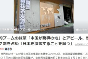 【悲報】中国さん「日本から抹茶を取り戻す！」と宣言するｗｗｗｗｗｗｗｗｗｗｗｗｗ