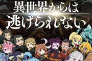「リゼロきらい」「転スラきらい」「オバロきらい」←コイツの正体