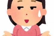 長く付き合い、そろそろ…という雰囲気になった彼の実家に挨拶に行ったときのこと。彼から「うちの母は男みたいな人だ」と聞いていたんだけど…。