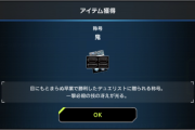 【遊戯王】LP2024のおかげで簡単に「鬼」称号が取れたわ