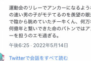【画像】チー牛くんの人生が「エモすぎる」と話題にWWWWWWWWWWWWWWWWWWWWWWWWWWWWWWWWWWWWWWWWWWWWWWWWWWWWWWWWWWWW