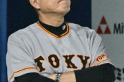 【悲報】原辰徳「何かが足りないんでしょうね、このチームにはね」