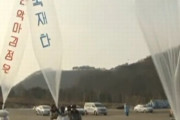 韓国政府、続く対北朝鮮ビラ散布防止に機動隊を配置…法改正も検討！