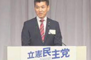 【悲報】立民新代表・泉氏「共産党との合意は衆院選に向けて交わしたもの。現時点では存在してない」