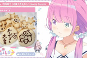 【ルーナイト歓喜】ルーナたんのクッキー焼き上がりました、美味しそうなのら(・o・)
