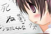 福岡のいじめ、あまりにエグすぎて刑事事件にした方がいいレベルだと言われてしまう・・・どうなってんだよこれ