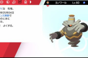 【ポケモン剣盾】サマヨールじゃなくてヨノワールで使う方法無いかな？