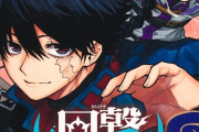 【感想】ジャンプの魔法冒険漫画「回撃のキナト」、打ち切り！やはり整体魔術という設定が難しかったか･･･？【最終回(28話)】