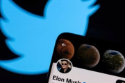 Twitter､イーロン･マスクの買収案に｢ポイズンピル｣で対抗
