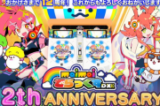 【maimai】(24/07/11)maimai稼動12周年を記念して楽曲が追加！ 追加楽曲に「QUATTUORUX / 打打だいず Vs. Tanchiky Vs. からめる」が登場！！