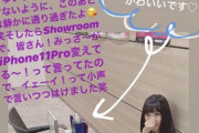 【悲報】小栗有以さん、SHOWROOM配信の裏側が明らかにｗｗｗ【画像】