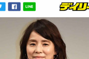【ショック！】石田ゆり子さん突然老ける