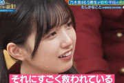 【画像】五百城茉央、史上最高に美しい涙を流す・・・【乃木坂46】