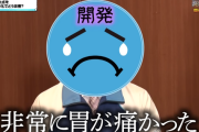 L炎炎ノ消防隊の開発者インタビューが公開！演出バランスを叩かれていたことには胃を痛めていた模様ｗｗｗ