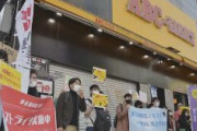 「賃下げをやめろ」非正規社員ら、10社でストへ　ABCマートやスシロー