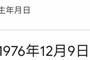 ●9日が福永祐一先生の誕生日という事実