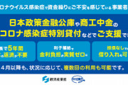 日本政府さんが2ヶ月でやったコロナ対策ｗｗｗ