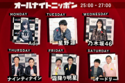 【速報】乃木坂46は水曜継続！『2023年度オールナイトニッポンラインナップ』が発表！！！