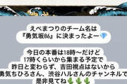 【速報】乃木坂メンバー参加の新ユニット『勇気坂86』誕生！！！！！！！！！！！！