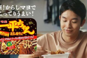 【悲報】カップ焼きそば業界、一平ちゃんの一強過ぎて終わる