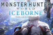 【すげぇ】PC版『モンハンワールド：アイスボーン』、同時接続プレイヤー数が28万人を突破！拡張版とは思えない人気っぷりを見せる