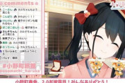 Vtuber 【小野町春香】Live2D2.0がくっっそ可愛くなった件ｗｗｗｗｗパワプロの時にこれだったらバズってたな