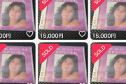 【悲報】八代亜紀の写真付きCD、とんでもない価格で転売されるｗｗｗｗ