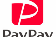 【悲報】PayPay、他社クレジットカードの新規登録を停止する改悪発表