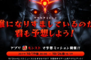 【ネタバレ注意】ケテルチャレンジの『犯人』がほぼ確定！！ EDでまさかの特大ヒント見つかったぁぁぁ━━━━(ﾟ∀ﾟ)━━━━!!!【モンスト】