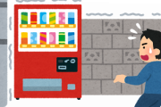 【男女が自販機破壊！火事場泥棒！】能登地震→飲料確保のためで事件性ありませんでした・・・