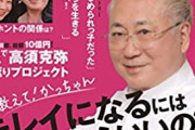 【豊丸】Pyes!高須クリニックにありそうな演出ｗｗｗｗｗｗ
