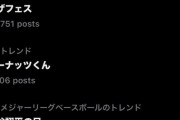 【乃木坂46】『#さくのんコラボ 』大谷翔平を抜いてトレンド1位に
