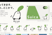 AI絵師たち「Suicaの新キャラ案をAIに出させたけどこっちの方がマシじゃね？」→ デザイナーが一刀両断ｗｗｗ