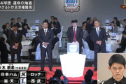 今年のドラフトで1番盛り上がった瞬間といえば