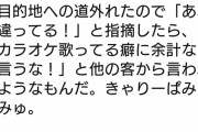 とくダネでラサールフルボッコ中ww