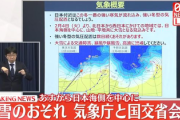 【緊急速報】気象庁・国交省が緊急会見『不要不急の外出控えて』