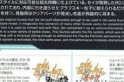 ※ガンプラのインスト（説明書の解説）を読んで驚いたこと