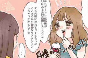 「この人、自分に酔っているなあ…」と思ってしまう人の特徴