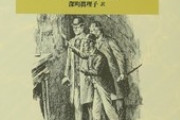 ミステリーほとんど読んだことないけどいきなりシャーロック·ホームズ読んで平気？