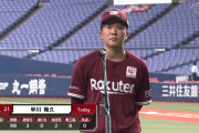 楽天ドラ1早川がプロ初完封でリーグトップ5勝目！100未満完封の「マダックス」を達成