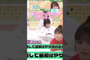 自然体などんくさクイーン #中西アルノ #乃木坂46 #5期生 #乃木坂工事中