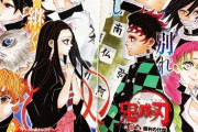 【悲報】鬼滅の刃、主人公死亡......