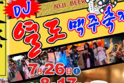 光復節当日に韓国で日本の伝統着物祭り…「禁止しろ！」 vs 「別によくね？」＝韓国の反応