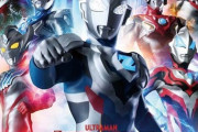 【ウルトラマン】ゼットくんまたイベントやれて良かったなあ…