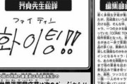 【漫画】鬼の次は呪い!?　ジャンプアニメ「呪術廻戦」が“ポスト鬼滅”に推される理由  [ネギうどん★]