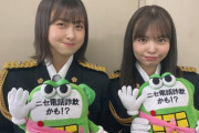 【HKT48】松岡はな・渕上舞、福岡県警『特別防犯支援官』に委嘱される
